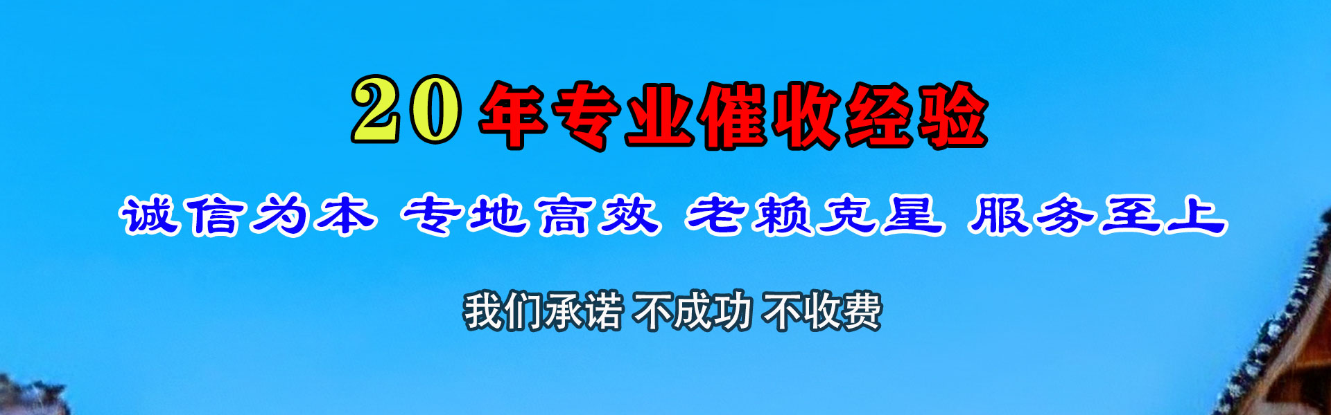 绥德讨债公司